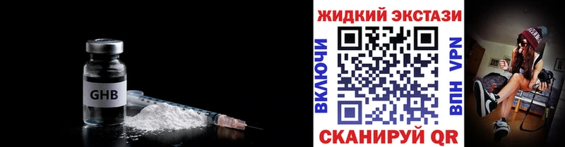 Купить закладки  Змеиногорск  Бутират жидкий экстази 