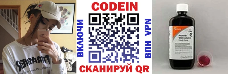 Купить закладки  Змеиногорск  Кодеин напиток Lean (лин) 