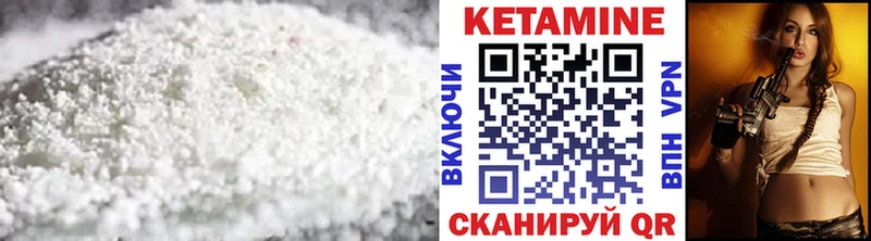 Кетамин VHQ Змеиногорск