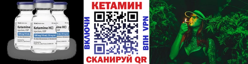 Купить  Змеиногорск  КЕТАМИН VHQ 