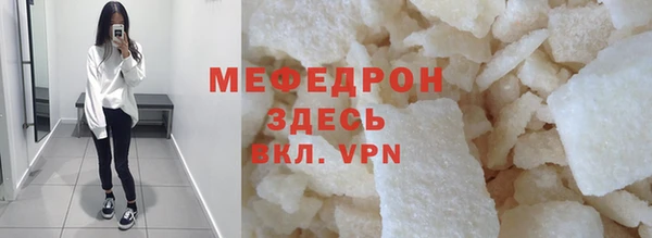 мефедрон Каменск-Шахтинский