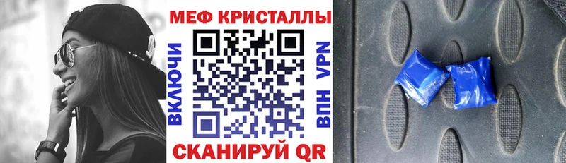 МЕФ мука Купить где Змеиногорск