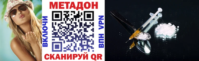 Метадон белоснежный  Купить  Змеиногорск 